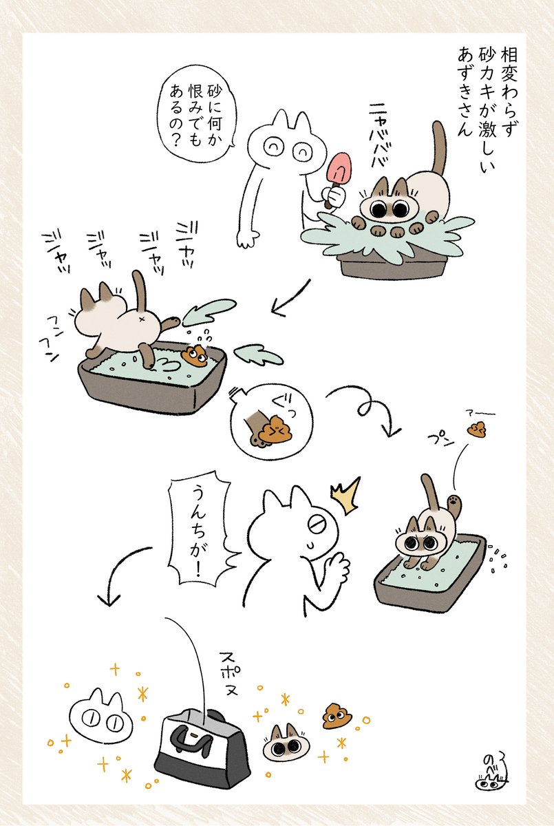 奇跡のホールインワン? 