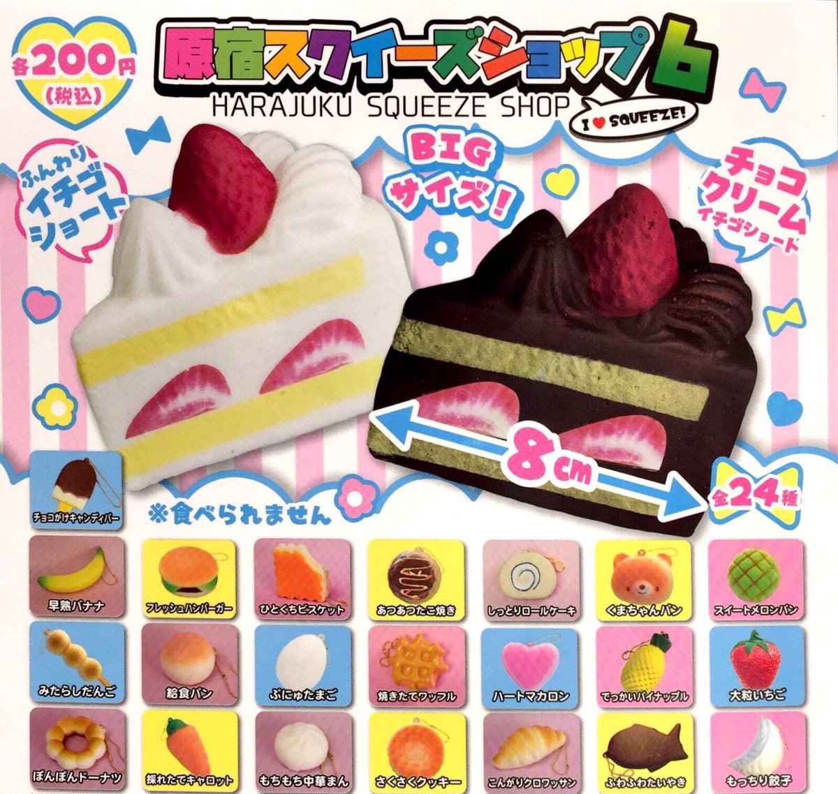 ドリームカプセル イオンモール筑紫野 Twitter ನಲ ಲ 本日入荷情報 カプキャラ ヒロインドールストーリーズ シンデレラ 白雪姫 アリエル みかん11次出荷 原宿スクイーズショップ6 ヒロインドール新作が好みすぎかわいい ヒロインドール