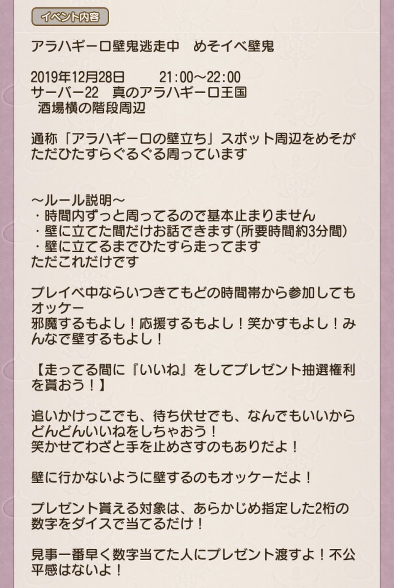 ァ 遊 告知 めそいべ 拡散希望 アラハギーロ壁鬼逃走中 真面目なプレイベやるよ バトルで疲れたらお暇つぶしにどうぞ 19年12月28日 21 00 22 00 サーバー 真のアラハギーロ王国 酒場横の階段周辺 本日28日 今日だよ