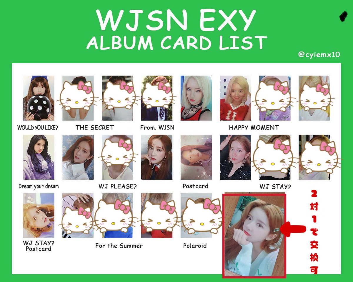 海外輸入 WJSN ソラ Dream your dream サノク トレカ aloeporadna.cz