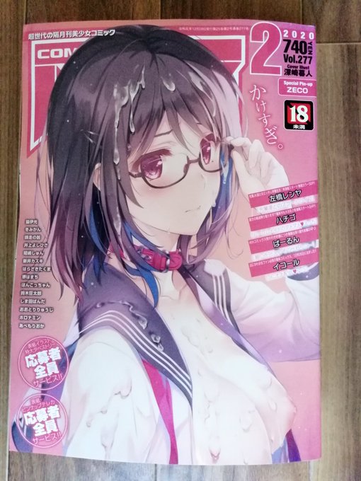 本日12月28日発売の阿吽2月号に、『先輩達とのスクールライフ』が掲載されています。新連載ということで、カラーも描かせていただきました!単行本共々よろしくお願いいたします。 