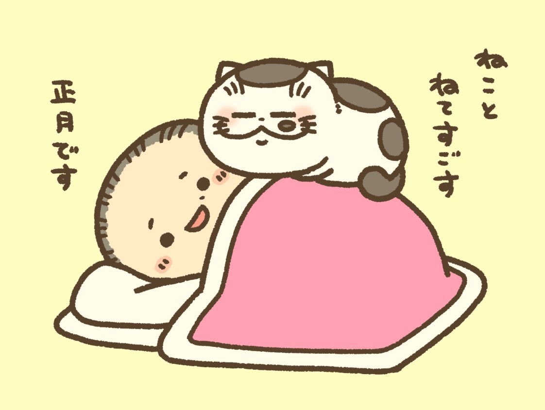 おじさまのふくふく正月 