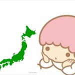 知ってます から始まった美容師さんとの会話でキキララの衝撃の事実が淡々と語られた 驚異 姉弟喧嘩は宇宙戦争レベル Togetter 知ってます から始まった美容師さんとの会話でキキララの衝撃の事実が淡々と語られた 驚異 姉弟喧嘩は宇宙戦争レベル Togetter