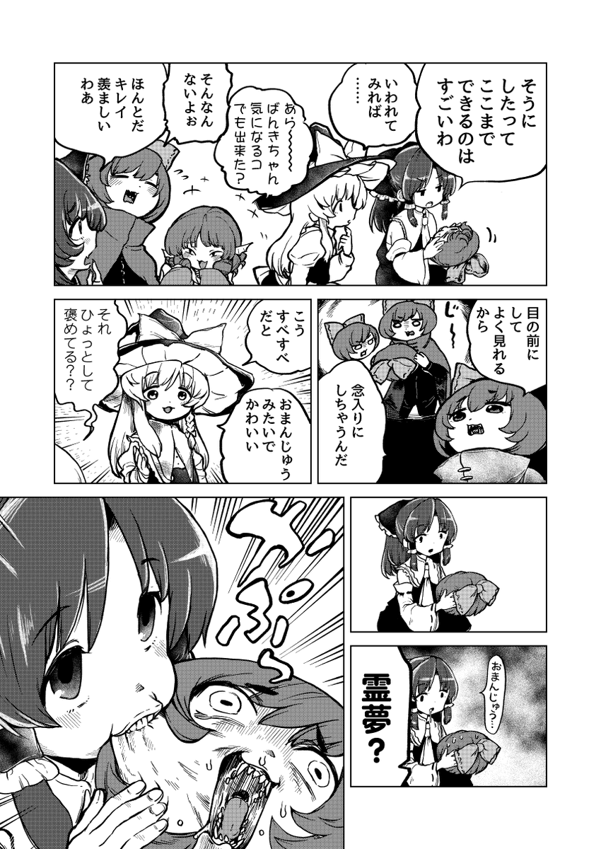 本文も無事入稿しました。12月31日火曜日南ホールへ03a犀の華で
新刊クサノネヤクモガールズ16P300円で頒布です。会場のみの頒布になります。よろしくおねがいします。 