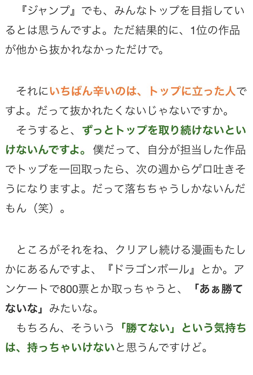 ギールベルト あとドラゴンボールの頃 ジャンプ黄金期 でも800票とるとアンケート一位を取れる 販売部数に対してアンケート比率はかなり低い 今は電子版でもアンケートが送れたり 最近では切手を貼らなくても送れるようになったのでどこまで信用 ギールベルト あとドラゴンボールの頃 ジャンプ黄金期 でも800票とるとアンケート一位を取れる 販売部数に対してアンケート比率はかなり低い 今は電子版でもアンケートが送れたり 最近では切手を貼らなくても送れるようになったのでどこまで信用