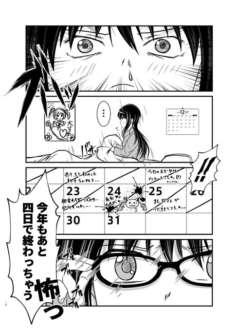 暁美ほむら を含むマンガ一覧 いいね順 5ページ ツイコミ 仮