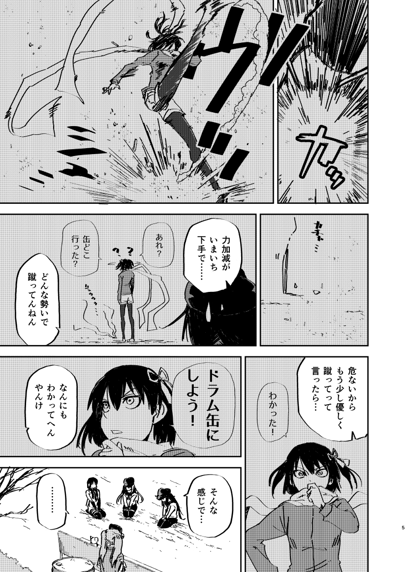 第二艦隊の日常冬コミ本2日目西地区 "O"24b #漫画 #艦これ #第二艦隊の日常 #龍驤 #のんこ提督 #川内  