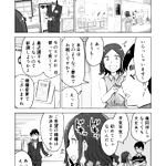 スマホを買い替える時には注意が必要？微笑ましいけど恥ずかしい思いをしちゃった人の漫画!