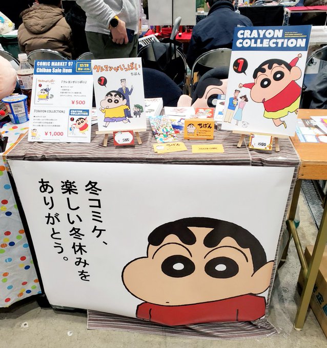 設営完了 を含むマンガ一覧 古い順 ツイコミ 仮