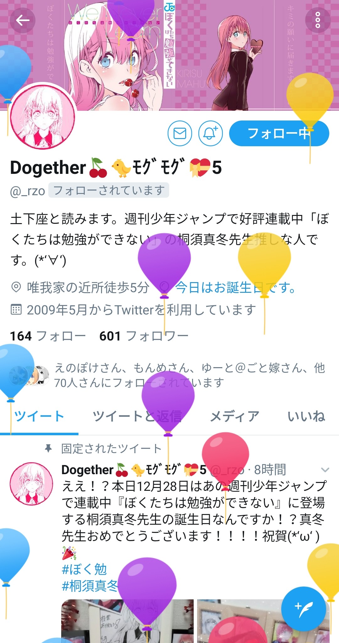 どげざ Twitter Search Twitter