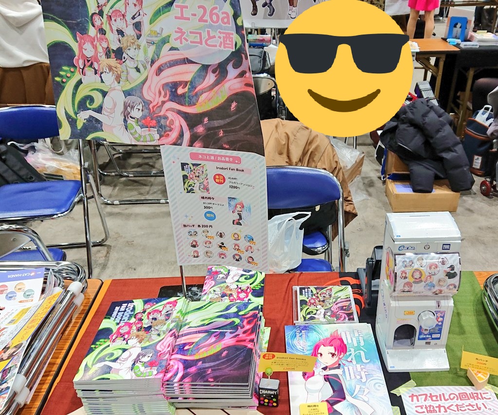 Twoucan ヤマ 空橋ヌシとりりちゃんは嫁 Yam96yam1
