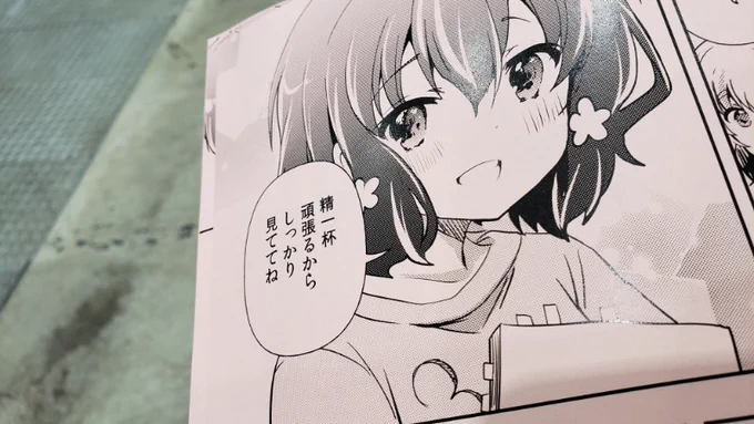 @mekimekix いやほんとガチで出るとは思わなかった。。。よくやったわ。。。 