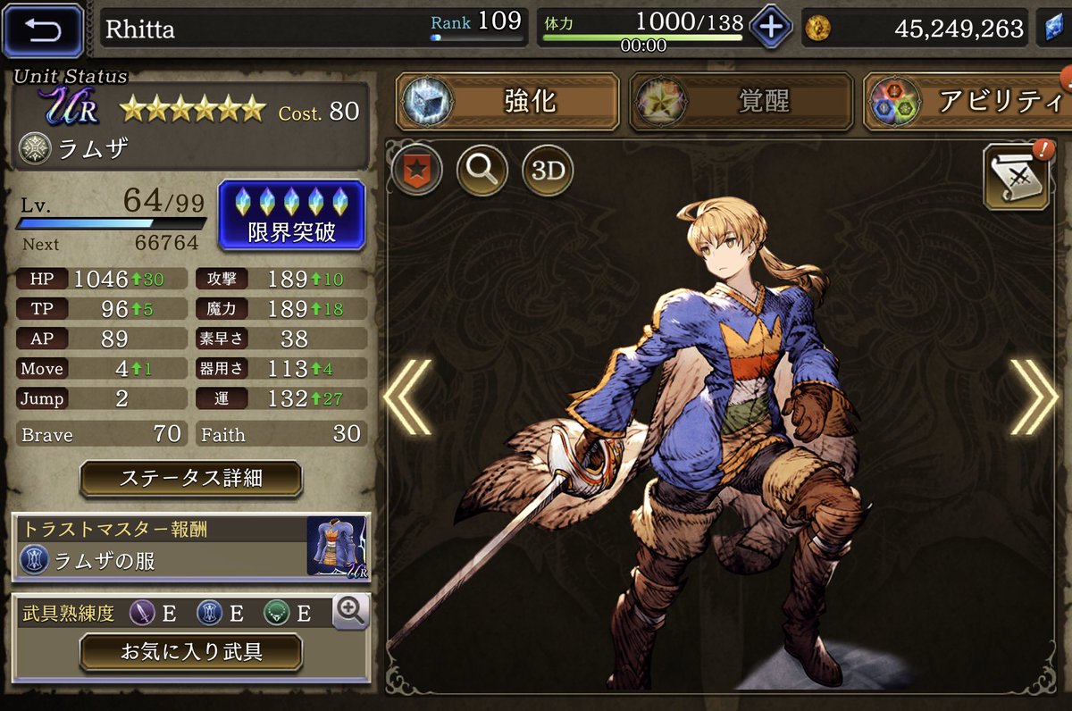 幻影 戦争 ステータス 幻影戦争 アレキサンドライトの指輪まとめ