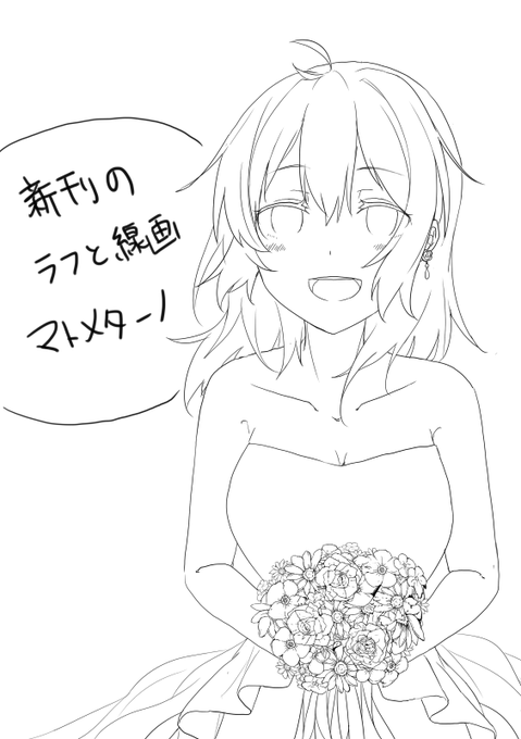 新刊にはおまけでラフと線画まとめたコピー本つけます いらんかったら言ってくり 