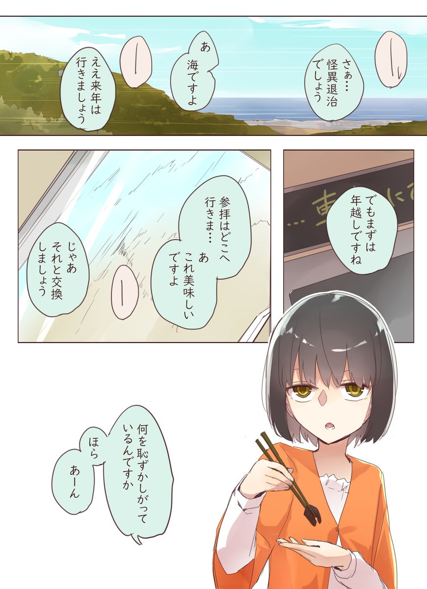 クーデレメイドさんの漫画91
運ばれる、というお話

漫画まとめ↓
 