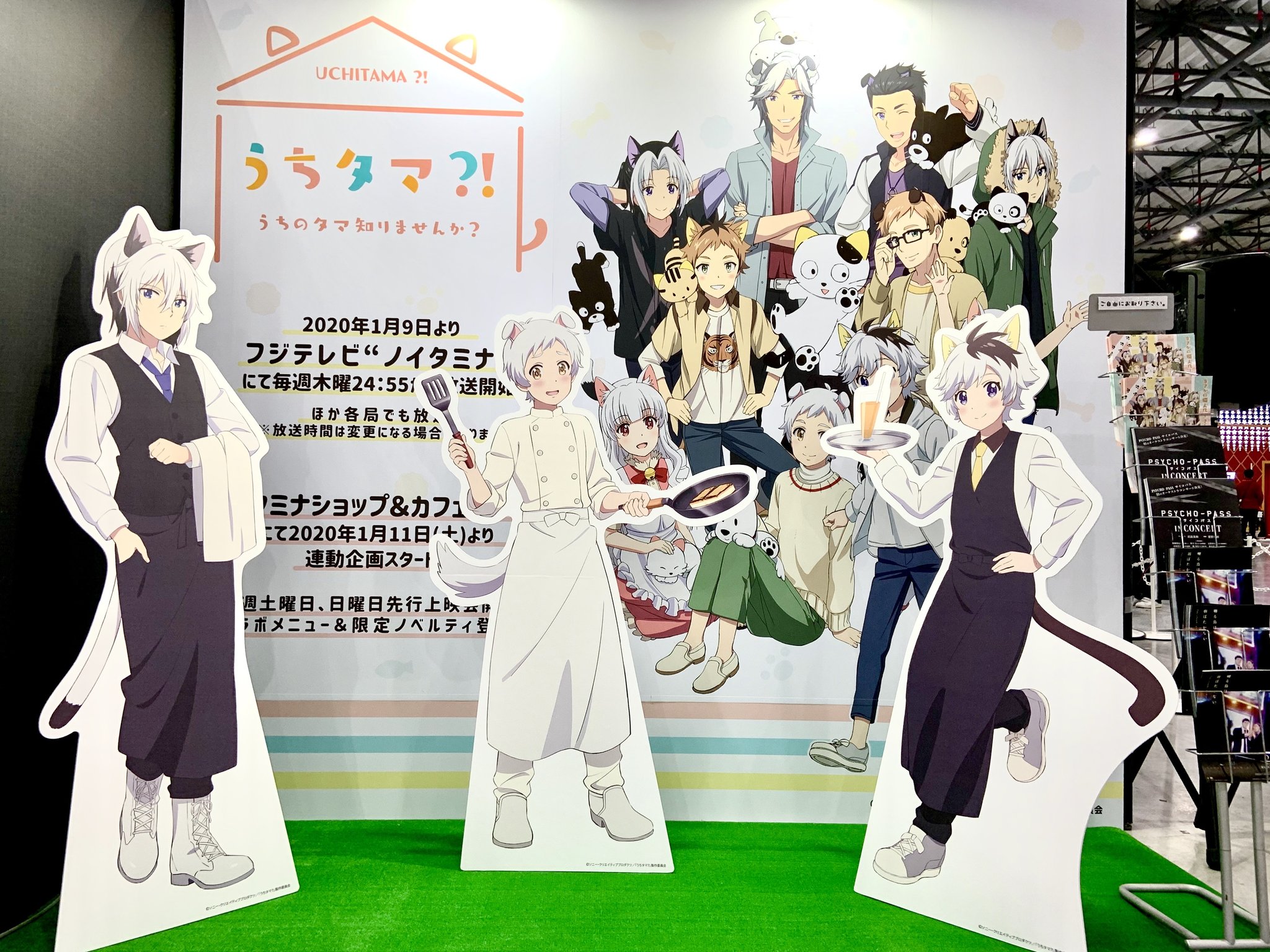 ノイタミナ C97 只今 コミケ97出展準備中 青海展示場bホール企業ブース No 2224ノイタミナショップブース Psycho Pass Banana Fish さらざんまい グッズを先行販売 ギヴン うちタマ 関連グッズ うちタマ フォトスポット