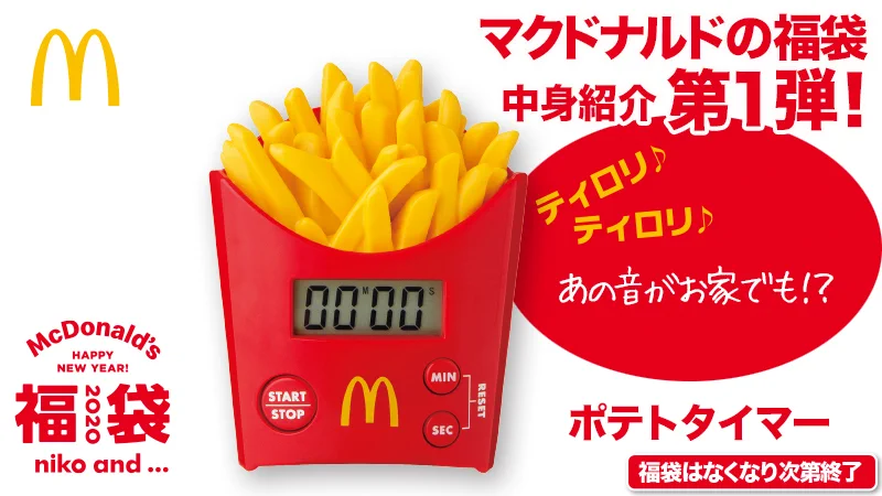 マクドナルド on X: 