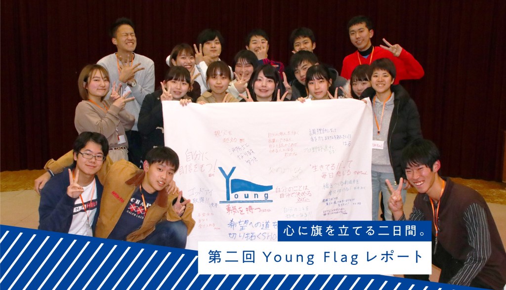 opc_pupa's tweet photo. 自分を見つめる、見つける。【第2回Young Flagレポート】 #YoungFlag #イベント #理想の自分 https://t.co/ZMGvVNVPc2 https://t.co/vhFJ3pwQma