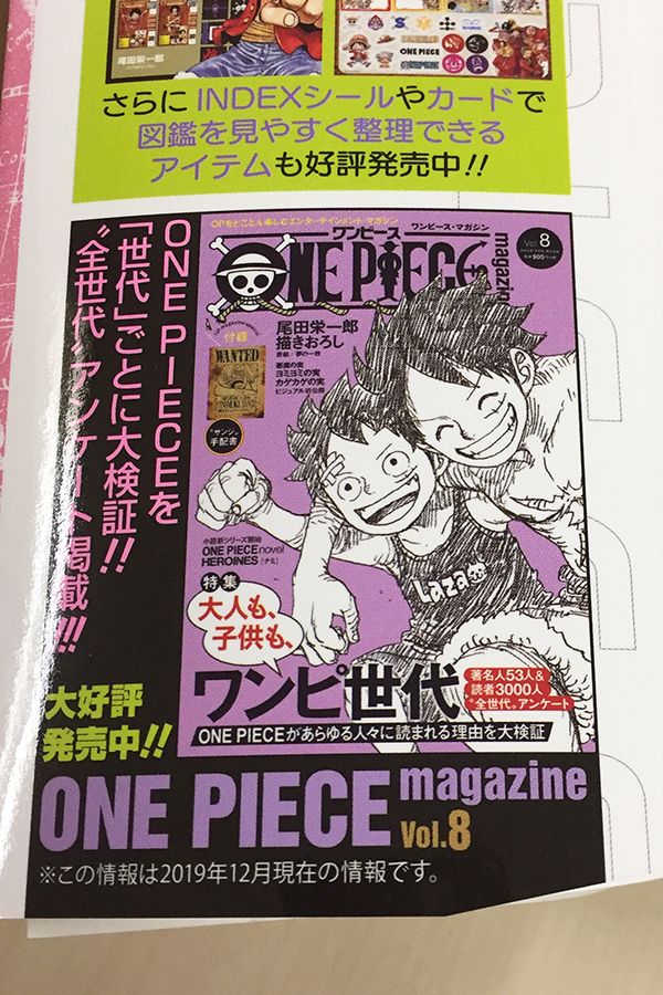 ワンピース マガジン 公式 One Piece 95巻出たよー 次から次へと衝撃の展開 続きでハラハラしっぱなしの1冊 カバー折り返しではワンピース マガジンvol 8も紹介してもらっています ありがとうございます Onepiece ワンピース T Co ワンピース マガジン 公式 One Piece 95巻出たよー 次から次へと衝撃の展開 続きでハラハラしっぱなしの1冊 カバー折り返しではワンピース マガジンvol 8も紹介してもらっています ありがとうございます Onepiece ワンピース T Co
