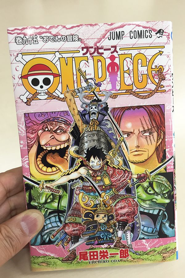 ワンピース マガジン 公式 Twitter પર One Piece 95巻出たよー 次から次へと衝撃の展開 続きでハラハラしっぱなしの1冊 カバー折り返しではワンピース マガジンvol 8も紹介してもらっています ありがとうございます Onepiece ワンピース