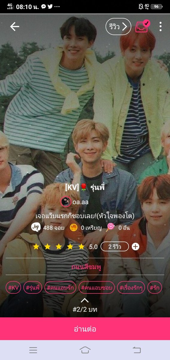 จอยเรื่องแรก ฝากเข้าไปอ่านด้วยนะค้าบ #จอยลดา  #joylada