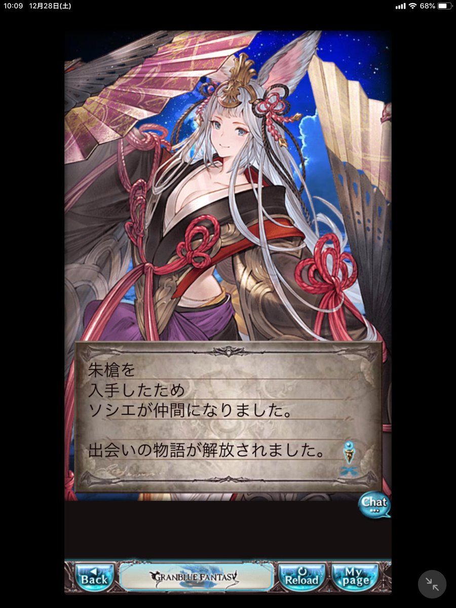 Sat グラブル今回全然ssr出ない 今日でようやくまともに出たけど 60連でssr0枚だった時はマジかって思ったもん