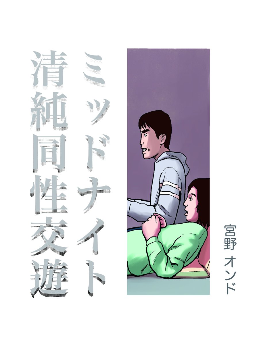 「『いつ帰ってくるんだ』と聞いてくる私のiphone」は収録されてませんが、短編集の同人誌など販売しています
https://t.co/KiqWNhmdz6
https://t.co/9DyjJLjvRG