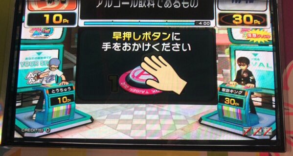 touchuu_kasou's tweet photo. 台の真ん中に早押しボタンが無い?
ほな #AnswerAnswer と違うかー
#AnxAn https://t.co/od3xBLynN0