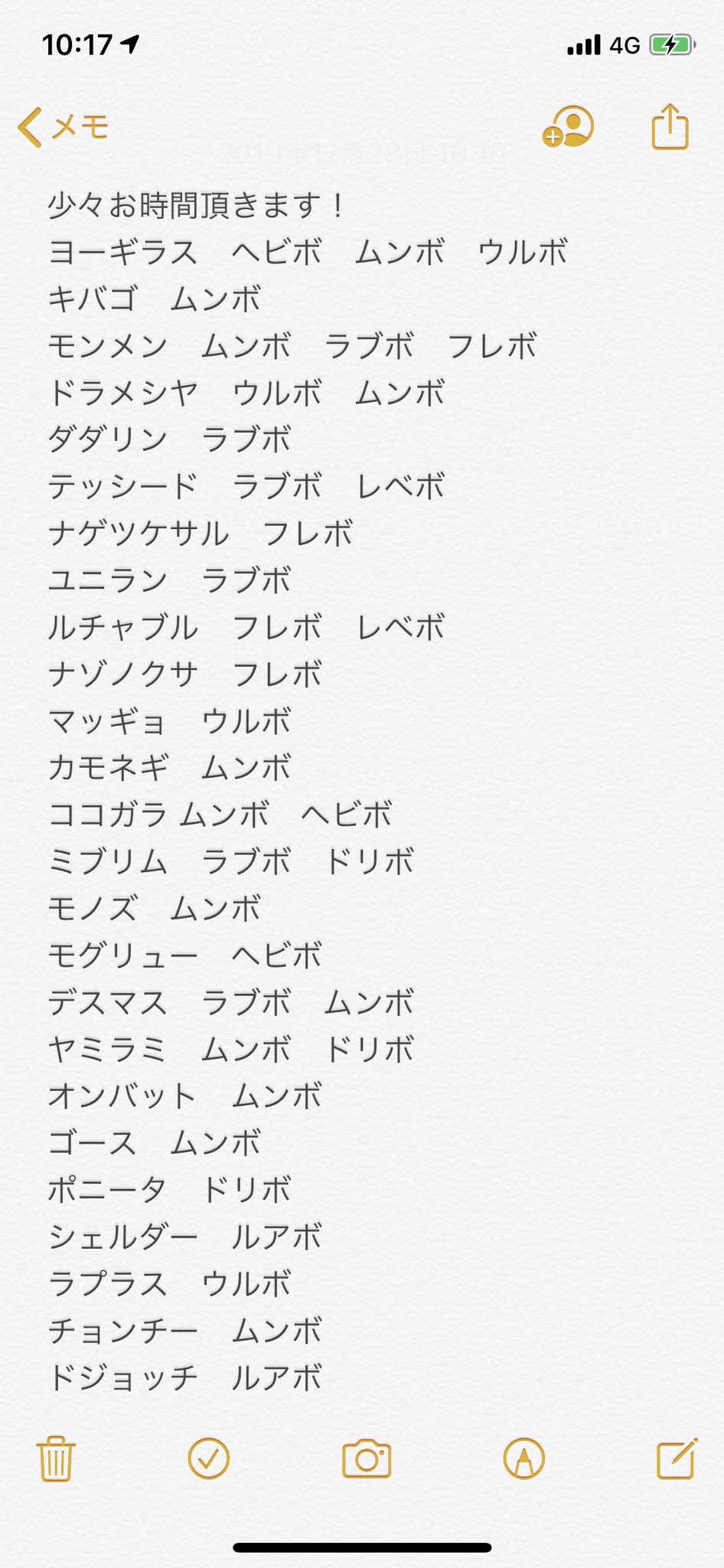 マイメロぴ 更新しました 求 オシャボヒバニー オシャボメッソン オシャボサルノリ オシャボ夢ウリムー オシャボ夢ウパー オシャボ夢ヒドイデ その他未所持オシャボ 出 画像のポケモン 夢 遺伝技あるので聞いて下さい 提案お待ちしております
