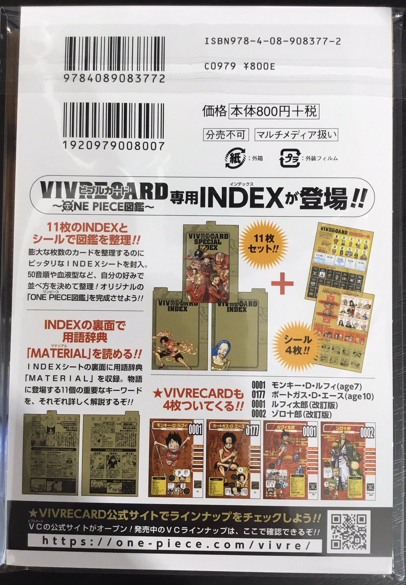 O Xrhsths One Piece麦わらストア渋谷本店 Sto Twitter 新商品 Vivre Card One Piece図鑑 Index Set 800円 税 好評発売中 麦わらストア Onepiece