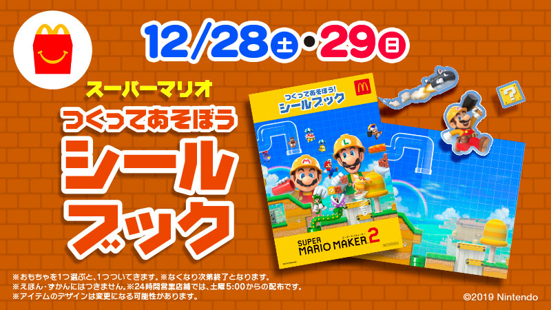 マクドナルド on X