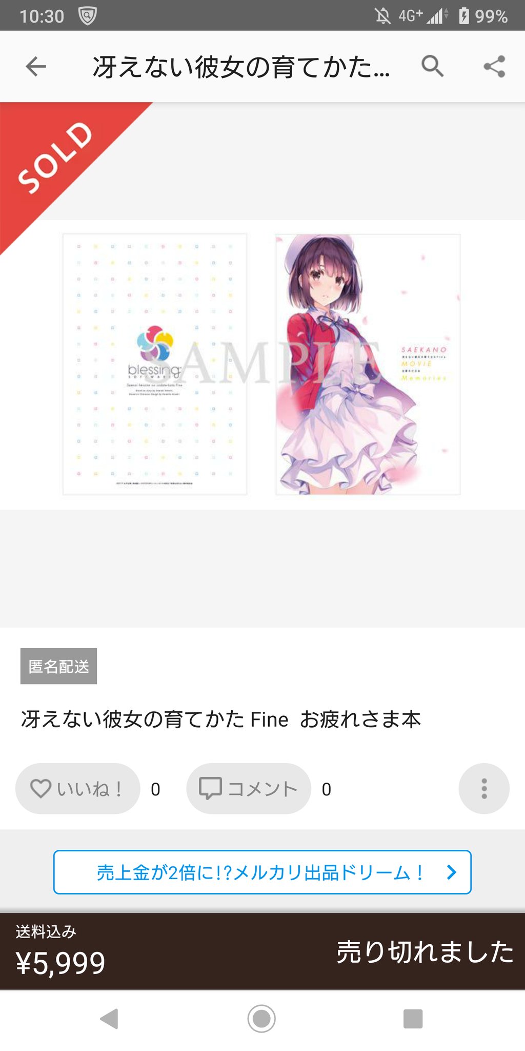 アニプレックスプラス 受付開始 冴えない彼女の育てかた Fine お疲れさま本 と 劇場版本編で登場した新ロゴグッズの通販がスタートしました 詳細 ご注文はこちら T Co Ger5suvxws 冴えカノ 劇場版冴えカノ T Co Zclgje6pza