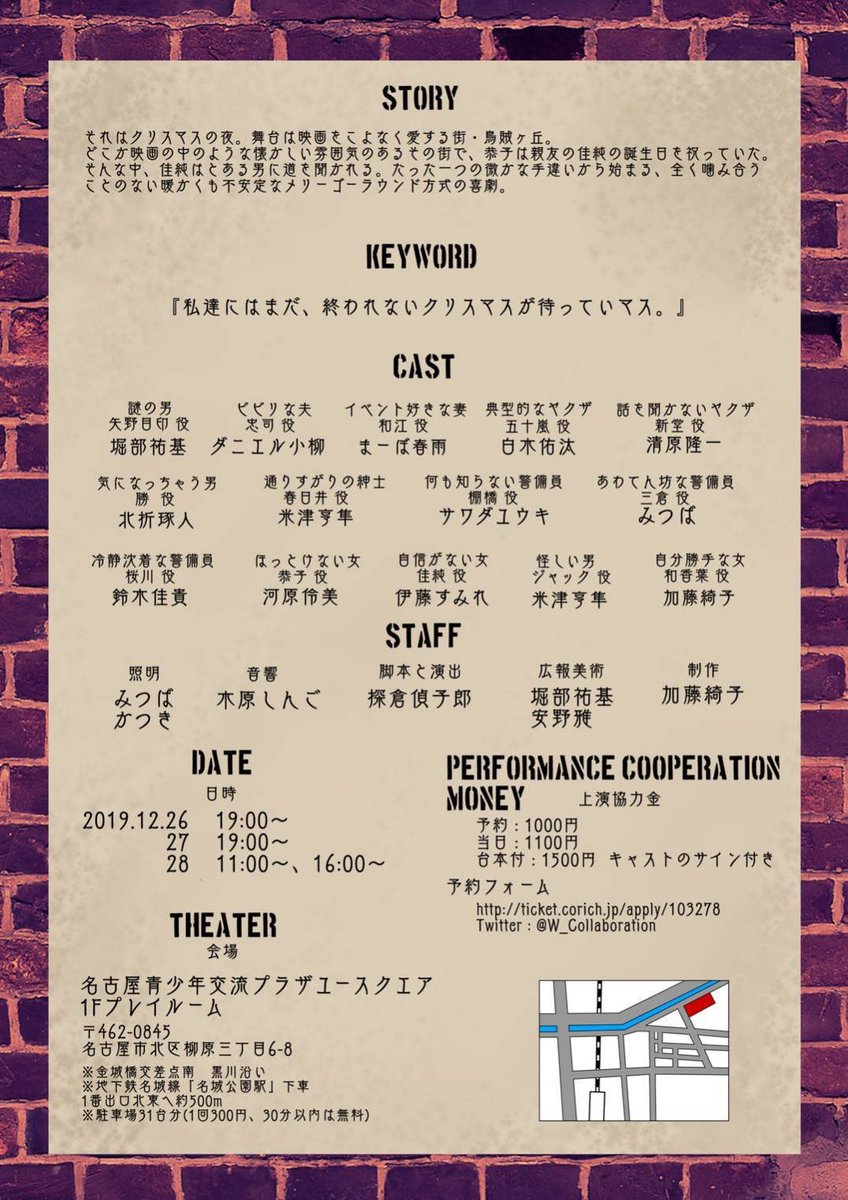 すれちがいコメディの夜 の観たい クチコミ一覧 演劇 ミュージカル等のクチコミ チケット予約 Corich舞台芸術 すれちがいコメディの夜 の観たい クチコミ一覧 演劇 ミュージカル等のクチコミ チケット予約 Corich舞台芸術