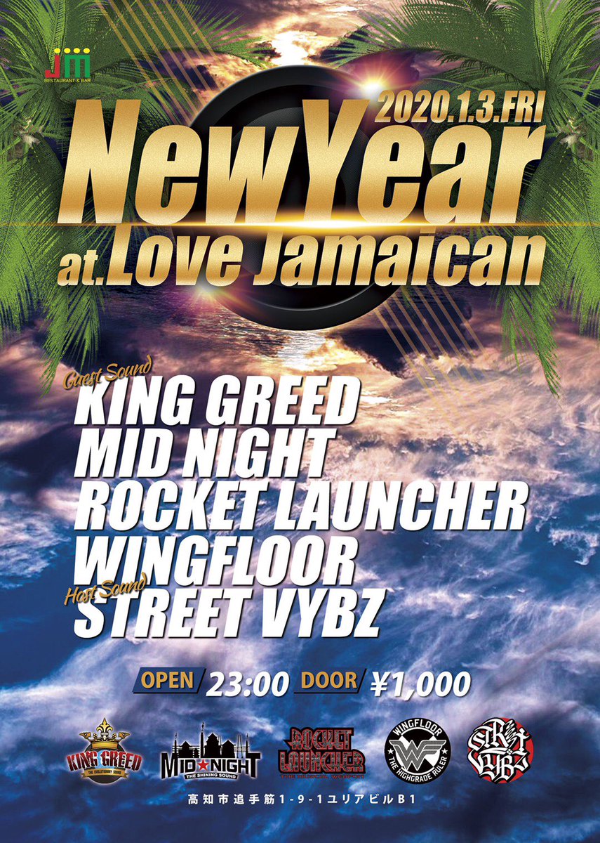 streetvybzsound's tweet photo. 2020年一発目‼️
1.3(金)NEW YEAR@LOVE JAMAICAN
四国のSOUND、5SOUNDで朝まで‼️
#kinggreed #midnight #rocketlauncher #wingfloor #streetvybz #newyear #lovejamaican #soundnight https://t.co/FBfZuh7BAK