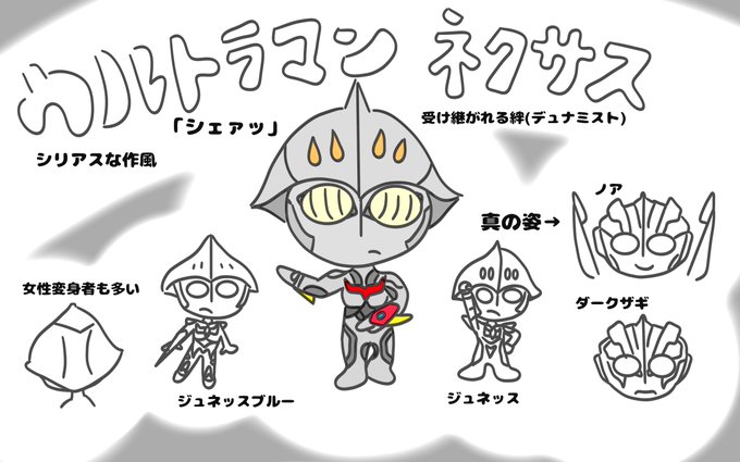 ウルトラマン ゼロ イラスト かわいい ウルトラマン ゼロ イラスト かわいい