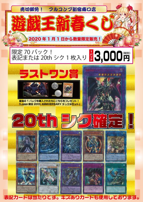 フルコンプ新宿南口店さん の人気ツイート 1 Whotwi グラフィカルtwitter分析