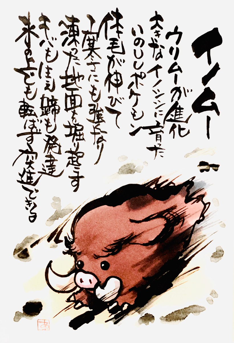 تويتر Aki Shimamoto ポケモン絵師休憩中エネルギーアートクリエーター على تويتر Dzx3pl74ukvzzkr イノシシだからね とにかく突進頑張るから