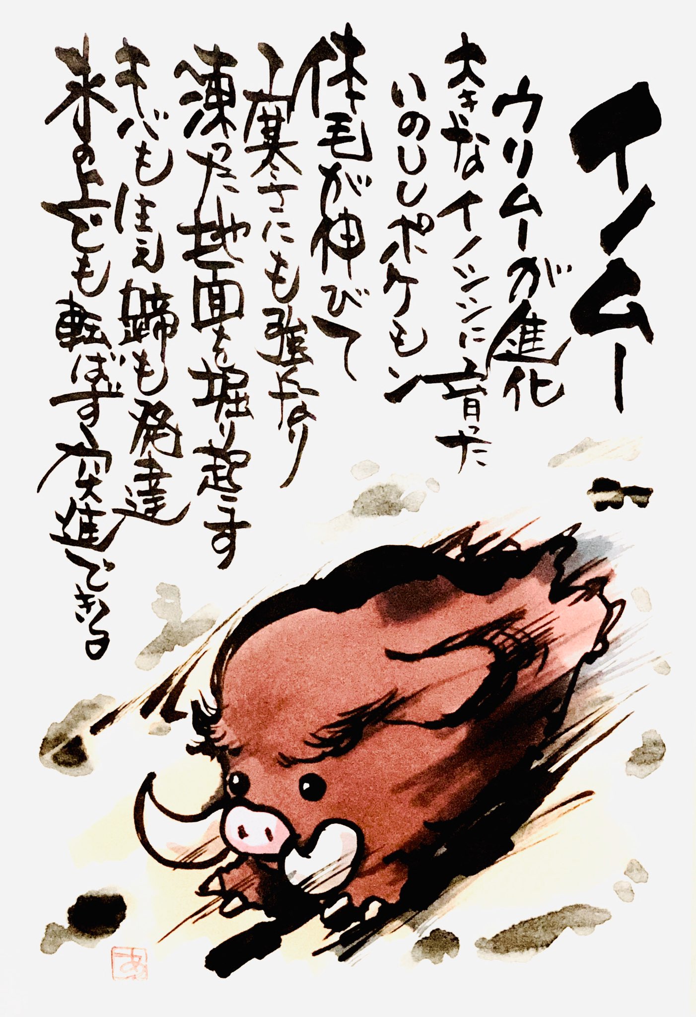 Aki Shimamoto ポケモン絵師休憩中エネルギーアートクリエーター Tanemigeneral つぶらな瞳 Twitter