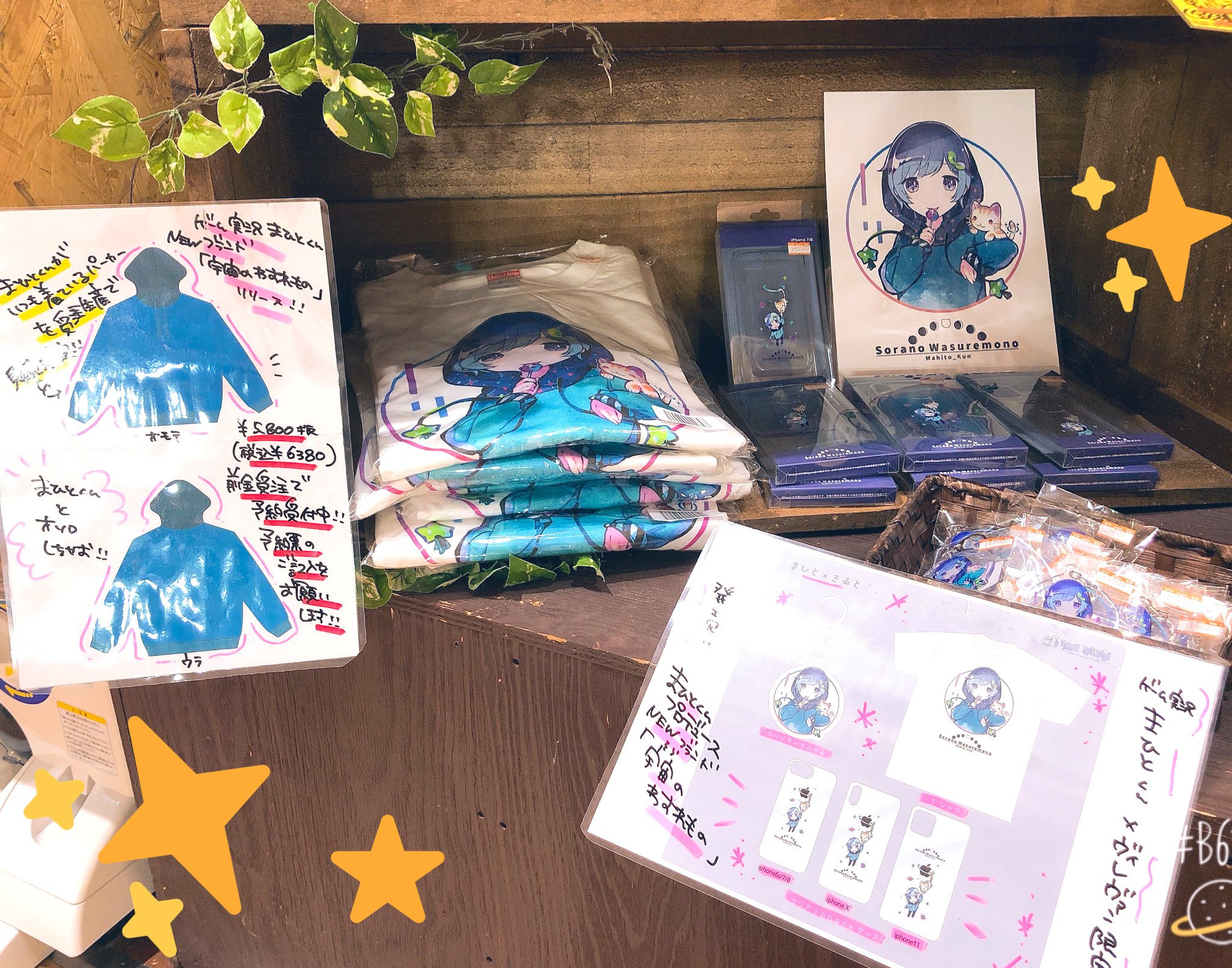 被り心地最高 まひとくん ヴィレヴァンコラボ パーカー 国内配送 Ins Com Mk