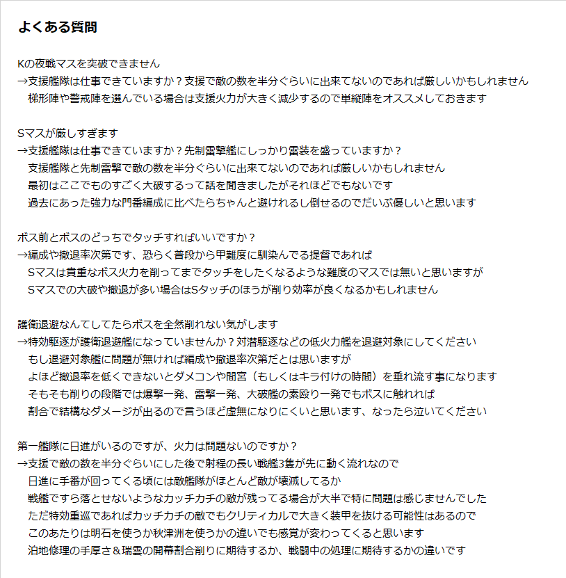 goyadeti's tweet photo. でち。E6-2の削りで使っていた編成についての説明を書いてみたでち。この艦隊は運改修が激しい（特に衣笠）ので再現は困難だという事は前置きした上で…この編成（調整前の最初の数回は雑）での戦績は出撃数14、撤退1、護衛退避5、ダメコン使用2って感じで、護衛退避をものすごく有効に使えてたでち！ https://t.co/PbDXLga0eS