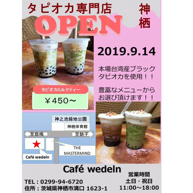 _Wedeln_'s tweet photo. 本日CafeWedeln営業してますっ！！
急遽��休みを頂いたり
地域のイベントに出店させて頂いてたので
まともに店舗営業が出来なかったこと
申し訳ありませんでした。

元気に営業してますので
年末の買い物ついでに
寄っていただけたら嬉しいですっ😍

お待ちしていますっ❤️ https://t.co/s9eeDnRKPC