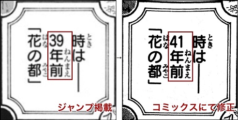 Log ワンピース考察 ワンピース 95巻 修正情報まとめ 敵の兵力 4万 3万 コビーの階級 少将 大佐 錦えもん 罪を破り 罪を被り おでんの過去編 39年前 41年前 T Co Wegmuic9su Log ワンピース考察 ワンピース 95巻 修正情報まとめ 敵の兵力 4万 3万 コビーの階級 少将 大佐 錦えもん 罪を破り 罪を被り おでんの過去編 39年前 41年前 T Co Wegmuic9su