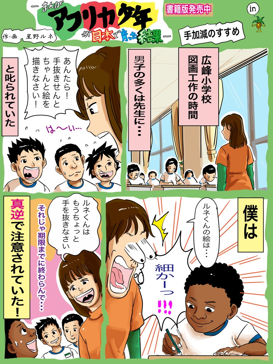 僕たちには休息が必要なんです、情熱と同じくらい。フォローで応援、休息と同じくらい必要です。リツイートでドツボにはまっていた人にアイデアが舞い降ります。いいねで鳥の求愛のダンスに革命がおきます。#漫画 #図工 #絵画 #加減 