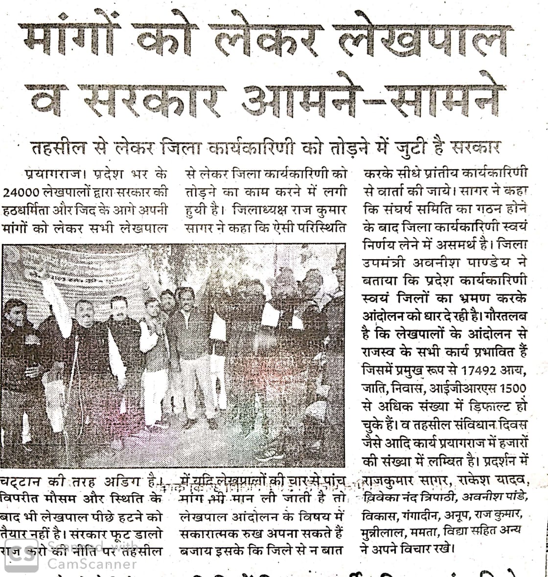AshokPa50532887's tweet photo. #uplekhpalstrike
#uplekhpal_strike
#uplekhpalstrike_kyo
@PMOIndia
@CMOfficeUP
@ANI
@News18India
@aajtak
@ABPNews
@republic
@NewsNationTV
@newsbharat7
@myogiadityanath https://t.co/Kcaf7nsruO