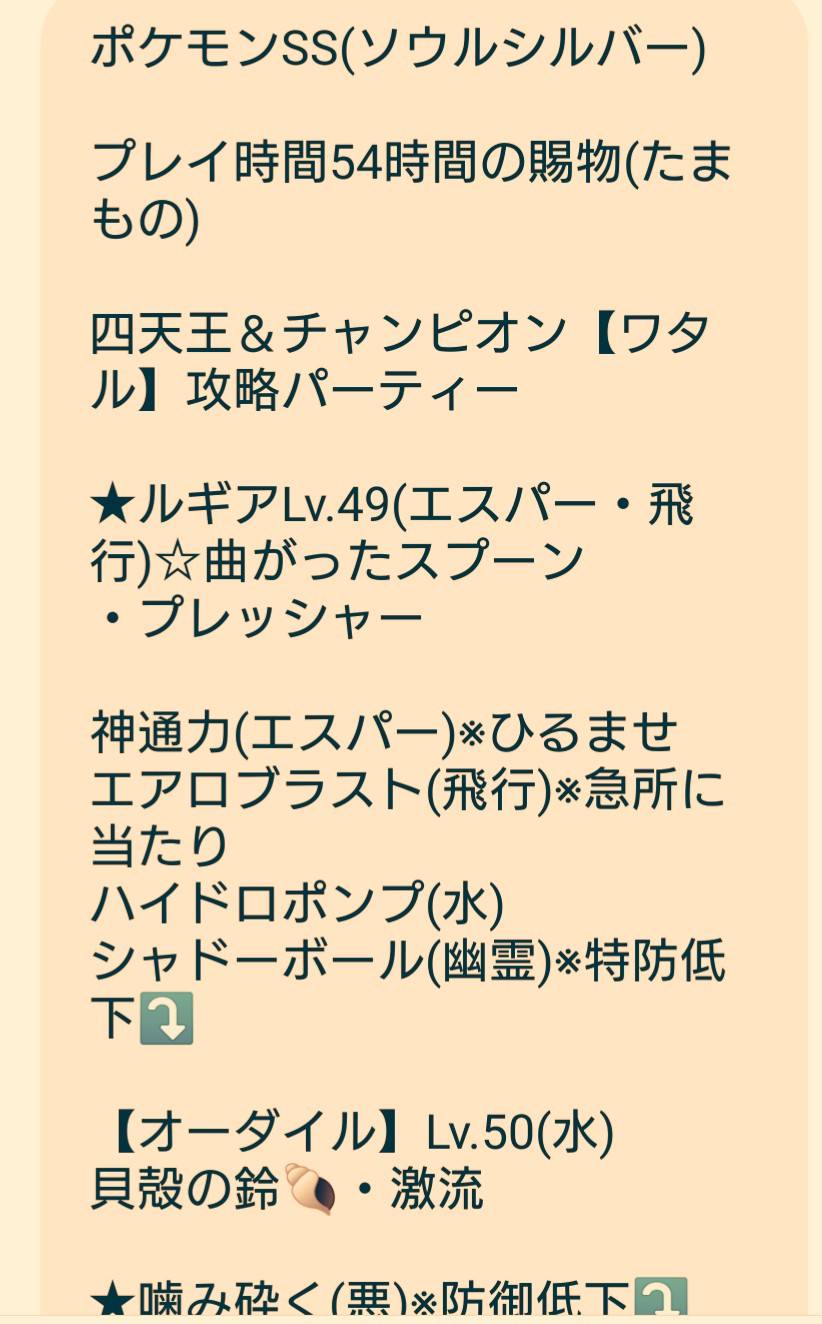 刹那 泡沫夢幻 ポケモンソウルシルバー 四天王 チャンピオン ワタル 攻略パーティー 勝てる 筈 ポケモンソウルシルバー ポケモン剣盾 四天王 チャンピオン ワタル ポケモンプレイ歴23年目 T Co Pkpxkyw1qc Twitter