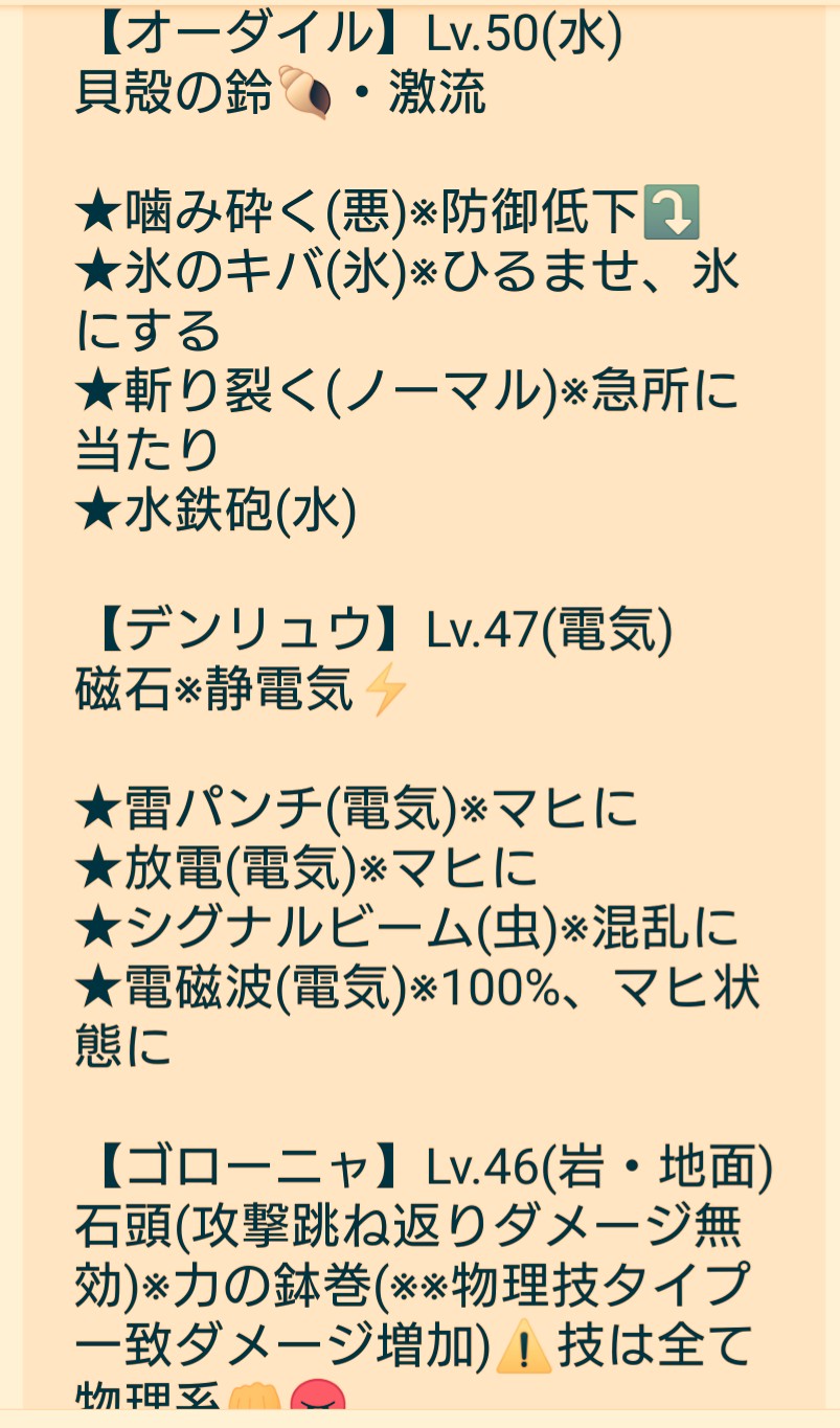 刹那 泡沫夢幻 ポケモンソウルシルバー 四天王 チャンピオン ワタル 攻略パーティー 勝てる 筈 ポケモンソウルシルバー ポケモン剣盾 四天王 チャンピオン ワタル ポケモンプレイ歴23年目 T Co Pkpxkyw1qc Twitter