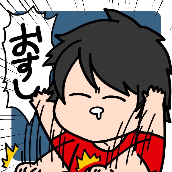 なんか男デフォルメのtwitterイラスト検索結果 なんか男デフォルメのtwitterイラスト検索結果