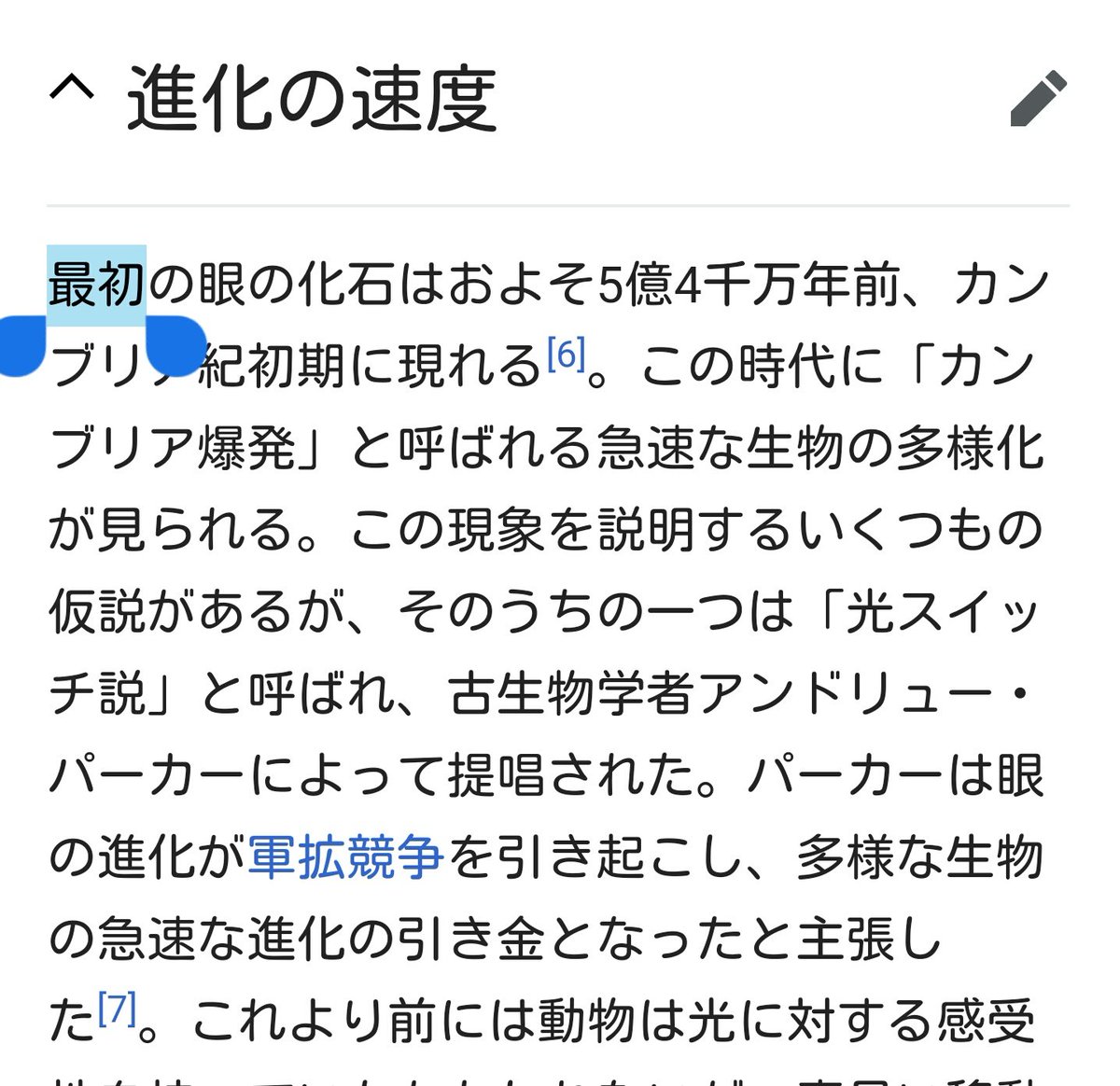 驚く 顔文字 目が飛び出る 驚く 顔文字 目が飛び出る