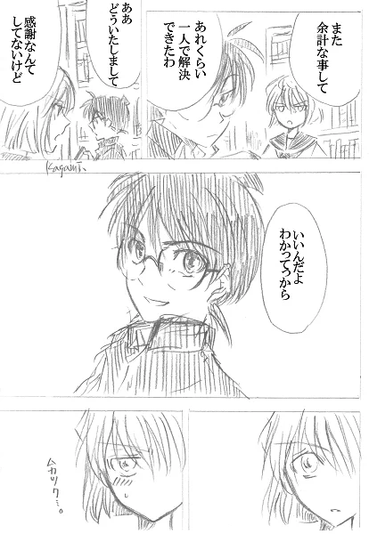 リハビリ
おせっかいな江戸川とツンデレ灰原
※中学コ哀 