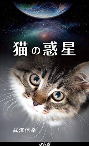 猫の惑星のtwitterイラスト検索結果 猫の惑星のtwitterイラスト検索結果